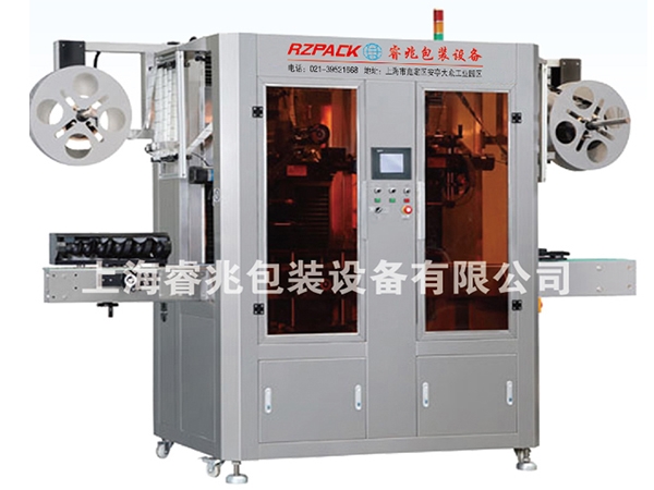 RZ-250B全自动双机头热收缩膜雷火网页版登录入口_雷火（中国）
