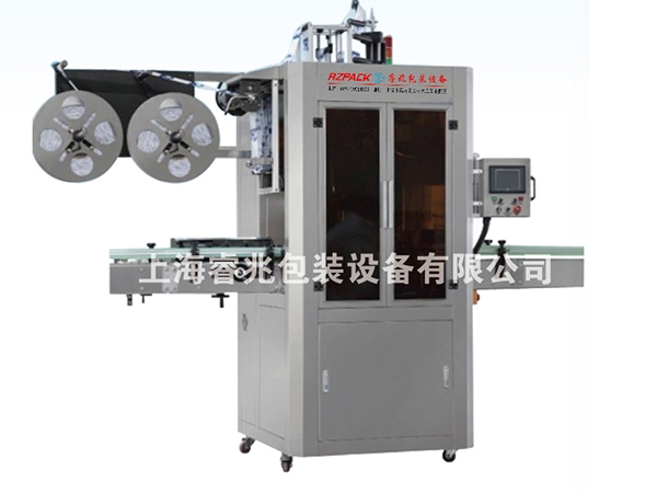RZ-450B全自动热收缩膜雷火网页版登录入口_雷火（中国）